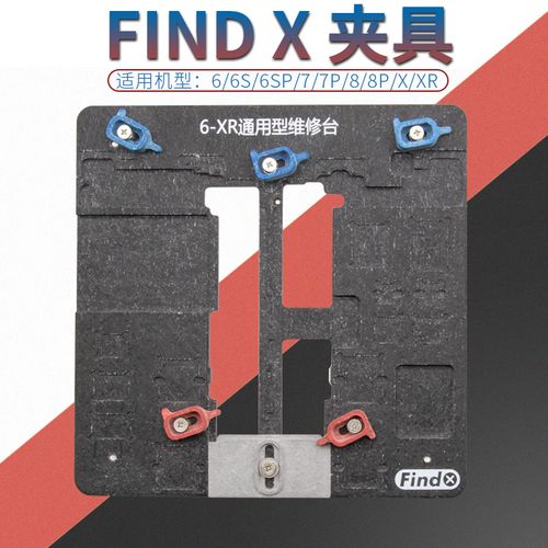 銘廣find 夾具手機維修卡具6sp 7 8p xr通用平臺蘋果手機主板夾具